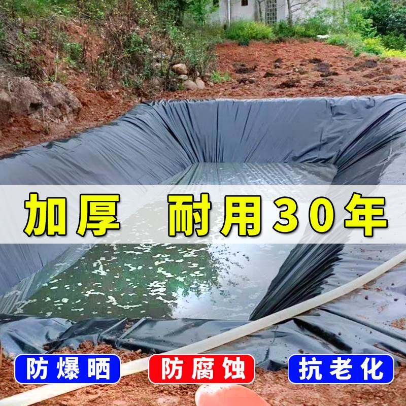 庭院水池鱼池专用防水布养殖黑塑料帆布鱼塘防渗膜蓄水池油布篷布,居家日用,防雨布,淘宝优惠券,粉丝福利购,淘宝优惠卷