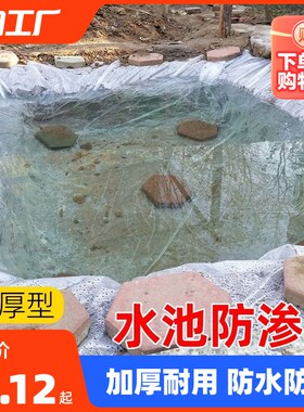 加厚防水塑料薄膜油布蓄水游泳池专用鱼塘防渗漏帆布养殖鱼池