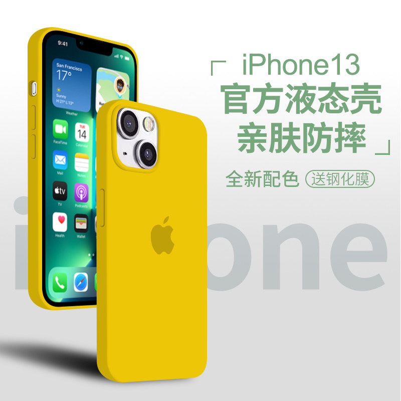 蘋果13手機殼液態矽膠新款iphone13promax直邊13防摔防滑鏡頭全包男款女款13pro情侶款手機保護套13mini軟殼在類目 3C數碼配件, 手機配件, 手機保護套/殼中 - 來自Buy2taobao.com提供專業的淘寶代購服務