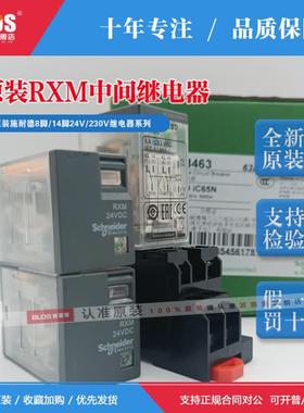 原装RXM2LB2BD适用工业中间继电器 施耐德RXM4LB2BD 2AB2BD4CB2P7