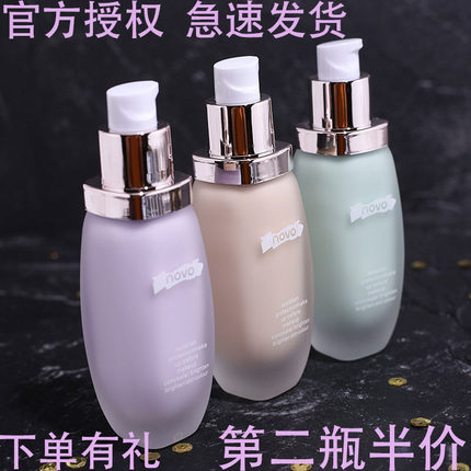 紫色养肤隔离霜女提亮肤色隐形毛孔干皮妆前乳打底正品官方旗舰店