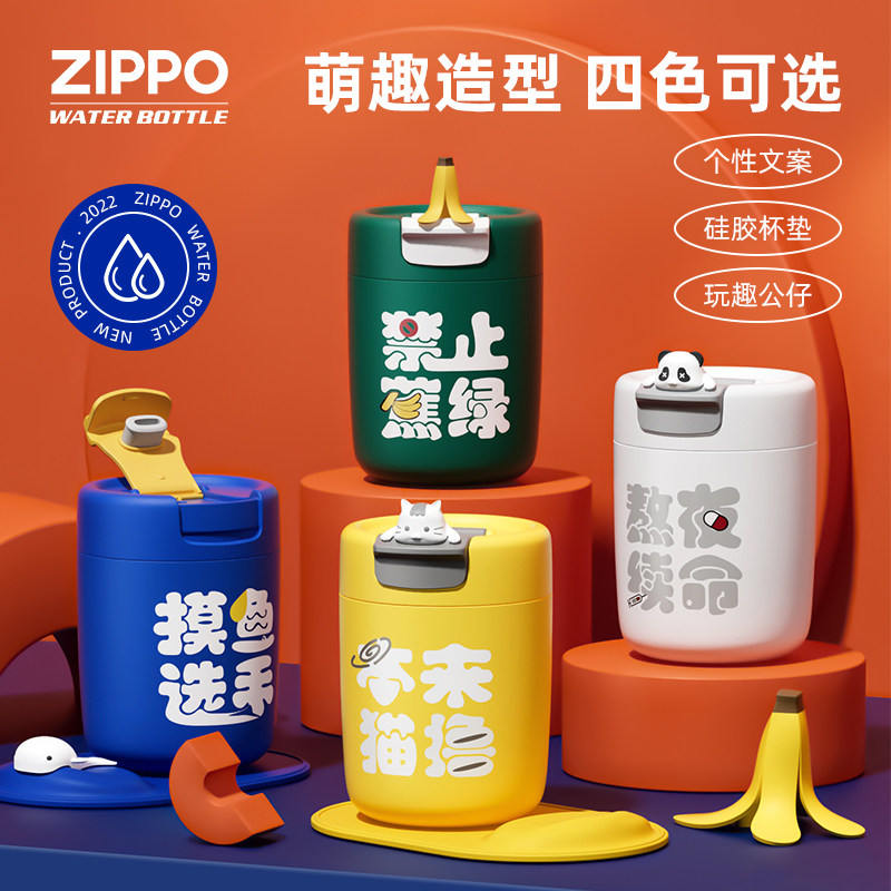 zippo保温杯316不锈钢新款咖啡杯子女生礼物高颜值便携创意水杯男