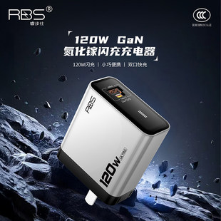 睿步仕【ultra】120W全兼容PD氮化镓充电器适用华为荣耀100Wmax小米红米67W金标苹果17iPhone超级快充头隼c口