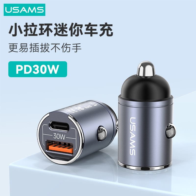 优胜仕车载充电器PD30w