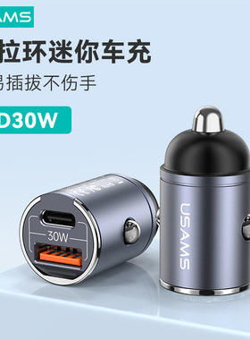 优胜仕车载充电器点烟器转换插头PD30W快充车充汽车用一拖二隐形C