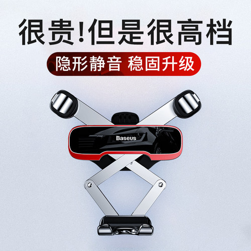 倍思出风口车载支架重力锁紧稳固
