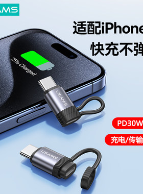 【PD30W闪充】支持数据传输
