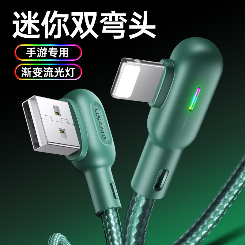 优胜仕双弯头数据线充电线适用苹果iphone13手机12加长7plus快充xr车载8游戏6s专用usb正反插头ipad平板11pro属于什么档次？