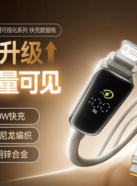 倍思适用苹果充电线iphone14数据线13promax器pd20w快充11手机12plus加长8xs平板ipad闪充typec转lighting