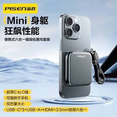 品胜磁吸拓展坞typec扩展转接头hub多功能分线器4k高清投屏适用苹果iphone17pro16笔记本电脑macbook雷电4mac