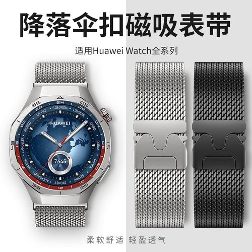 适用华为gt5表带磁吸gt5pro表带gt4金属gt2不锈钢gt3新款watch4pro运动watch5荣耀gs3i智能手表3小米s4男士女