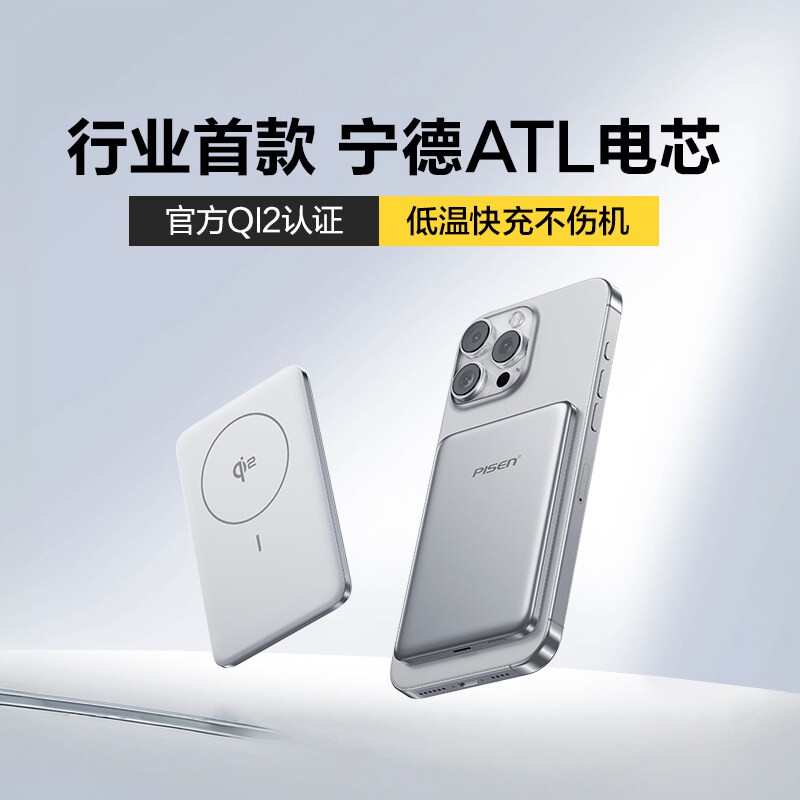 3C认证充电宝【宁德ATL电芯】品胜QI2卡片磁吸2025新款无线充电宝快充适用苹果17iPhone超薄小巧便携移动电源