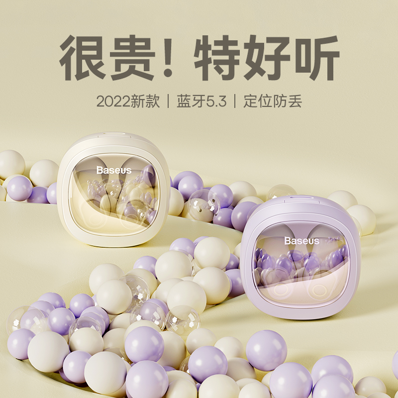 倍思蓝牙耳机wm02真无线入耳式运动无延迟游戏2022新款降噪高颜值怎么样,好用不?