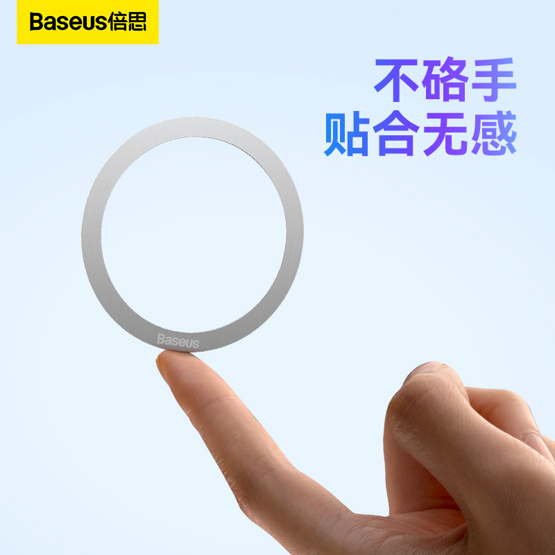 倍思金属引磁片超薄增强磁力