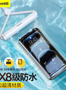 倍思手机防水袋7英寸通用可触屏