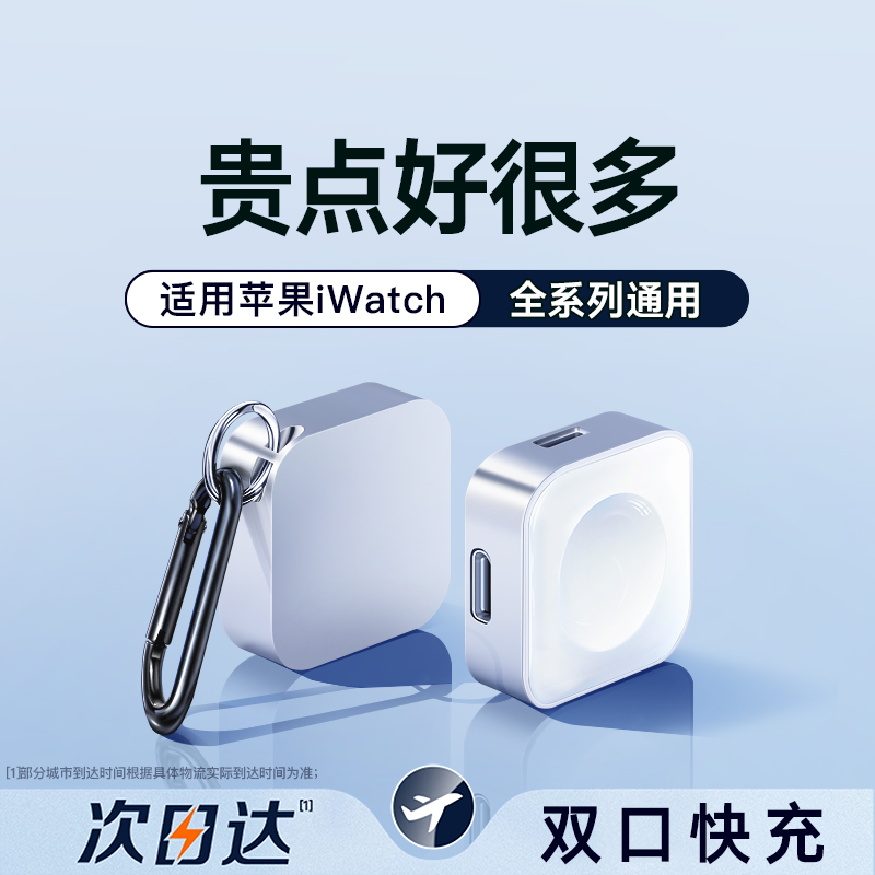 适用苹果手表充电器apple watch充电线Lightning接口s8底座iwatch无线applewatch快充头ultra磁吸s7代se便携6 智能设备 智能手表/手环充电器 原图主图