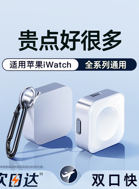 适用苹果手表充电器apple watch充电线Lightning接口s8底座iwatch无线applewatch快充头ultra磁吸s7代se便携6