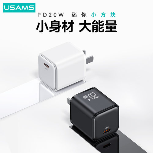 优胜仕PD30w快充充电头