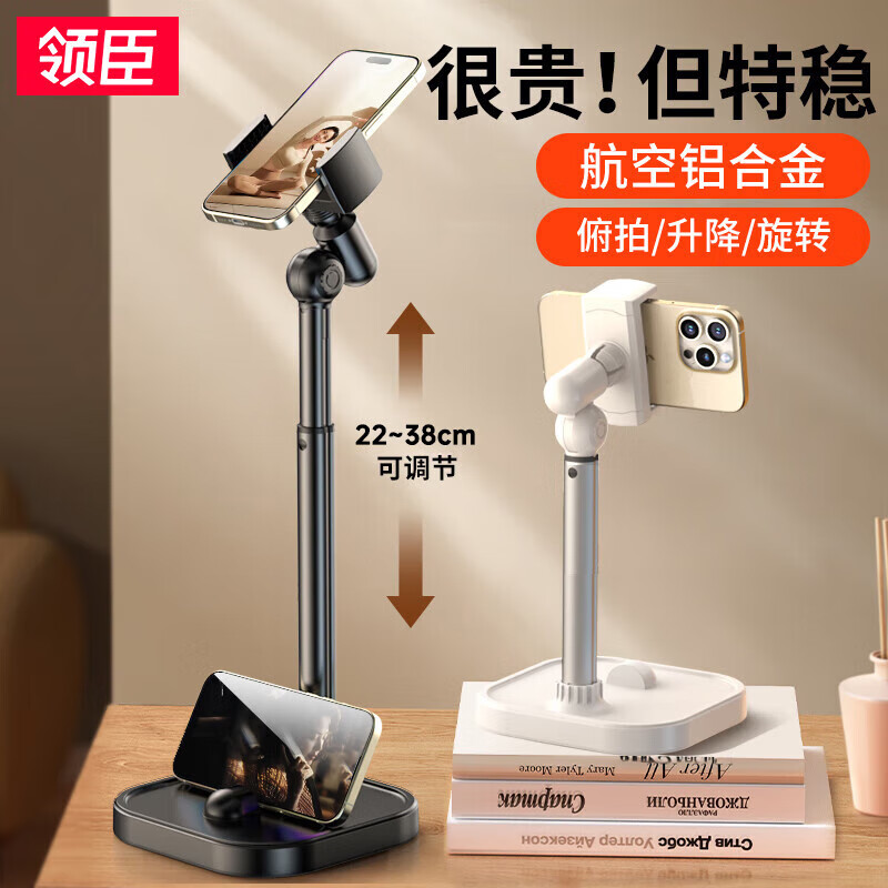 領(lǐng)臣手機(jī)架支架2024新款桌面直播升降ipad平板專用手機(jī)架支架360度旋轉(zhuǎn)懶人床上網(wǎng)課專用支架鋁合金手機(jī)支架