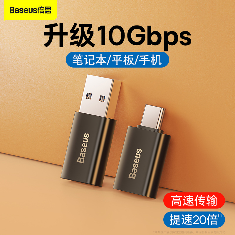 倍思otg转接头typec转usb3.1接口手机U盘转换器适用华为苹果电脑Macbook平板ipadpro安卓tpc连优盘下载数据线