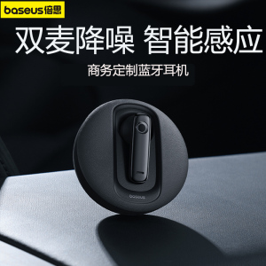 倍思CM10智能无线蓝牙耳机单耳挂耳式开车专用通话降噪商务耳机新