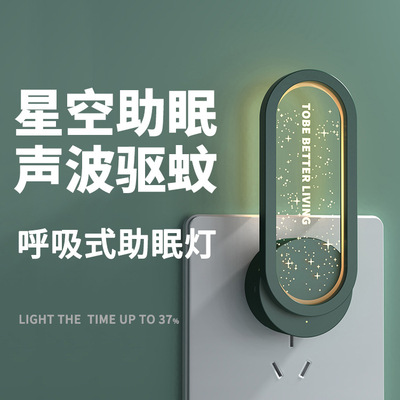 2025新款声波驱蚊器家用物理驱蚊神器静音婴幼儿孕妇防蚊子室内助眠呼吸灯餐厅饭店商铺用全自动驱赶蚊虫克星