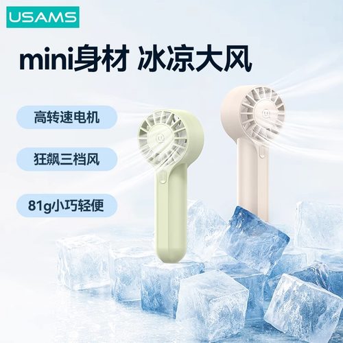 优胜仕手持小风扇usb迷你可充电静音大风力户外儿童婴儿小型随身便携办公室学生宿舍女生手拿夏天电风扇mini