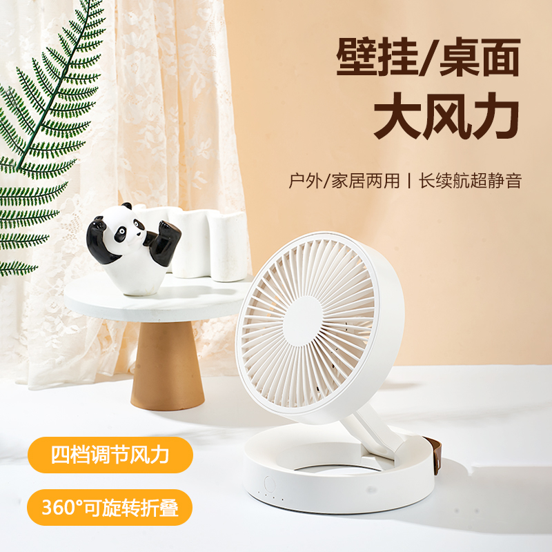 小风扇桌面电风扇台式折叠小型大风力超静音办公室桌上迷你便携式学生宿舍床头壁挂降温神器循环扇充电长续航