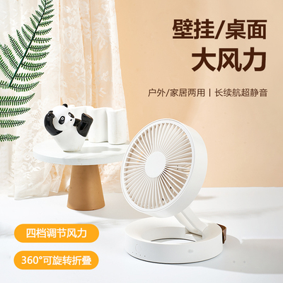 桌面迷你便携式折叠大风力