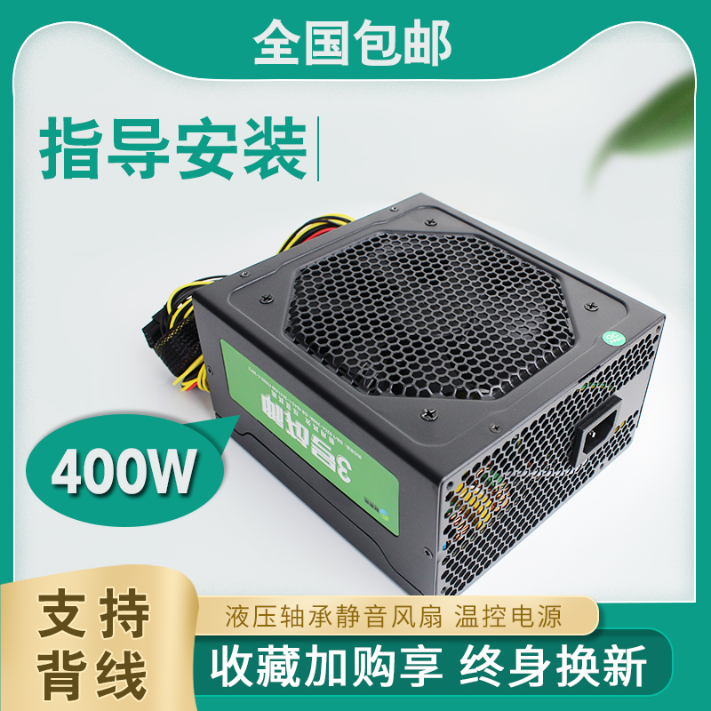 Computer Power 600WS Desktop Host power Rated 400W Silent Power Support 6  2P Graphics powerin the Computer Hardware/Monitor/Computer Peripherals , Power supply  category - from Buy2taobao.com to provide professional Taobao agent buy service