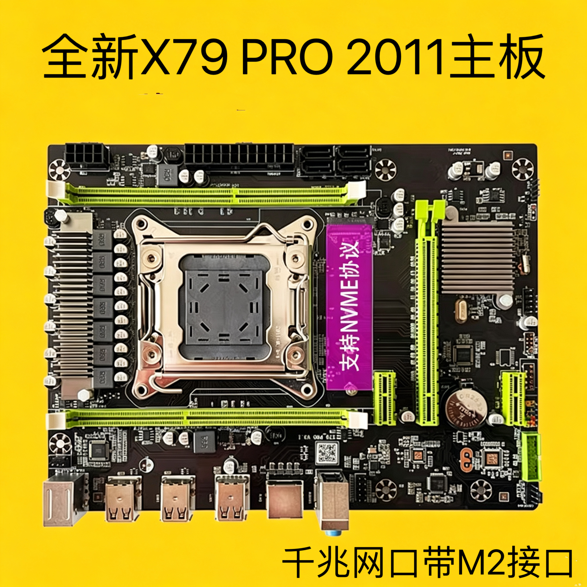 全新原X79主板支持2011针服务器16G内存e5 2680 2689cpu游戏套装