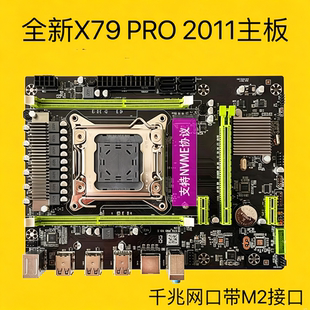 全新原X79主板支持2011针服务器16G内存e5 2680 2689cpu游戏套装