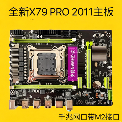 全新原X79主板支持2011针服务器16G内存e5 2680 2689cpu游戏套装