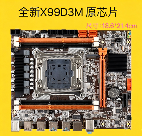 全新X99原芯片X99D3M/D4M/4DDR3/4支持E5V3/V4CPU台式机多开主板