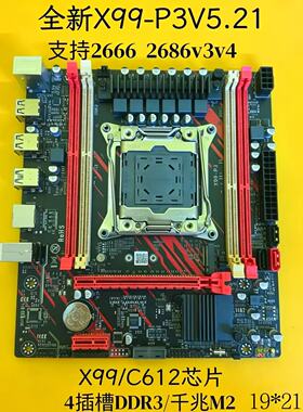 全新昂讯X99-P3电脑主板DDR3原芯片2011针E5 2666 2680V4cpu