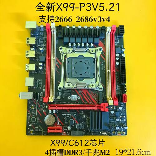 全新昂讯X99-P3电脑主板DDR3原芯片2011针E5 2666 2680V4cpu