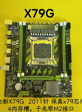 全新原X79主板支持2011针服务器16G内存e5 2680 2689cpu游戏套装