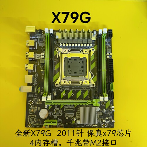 全新原X79主板支持2011针服务器16G内存e5 2680 2689cpu游戏套装