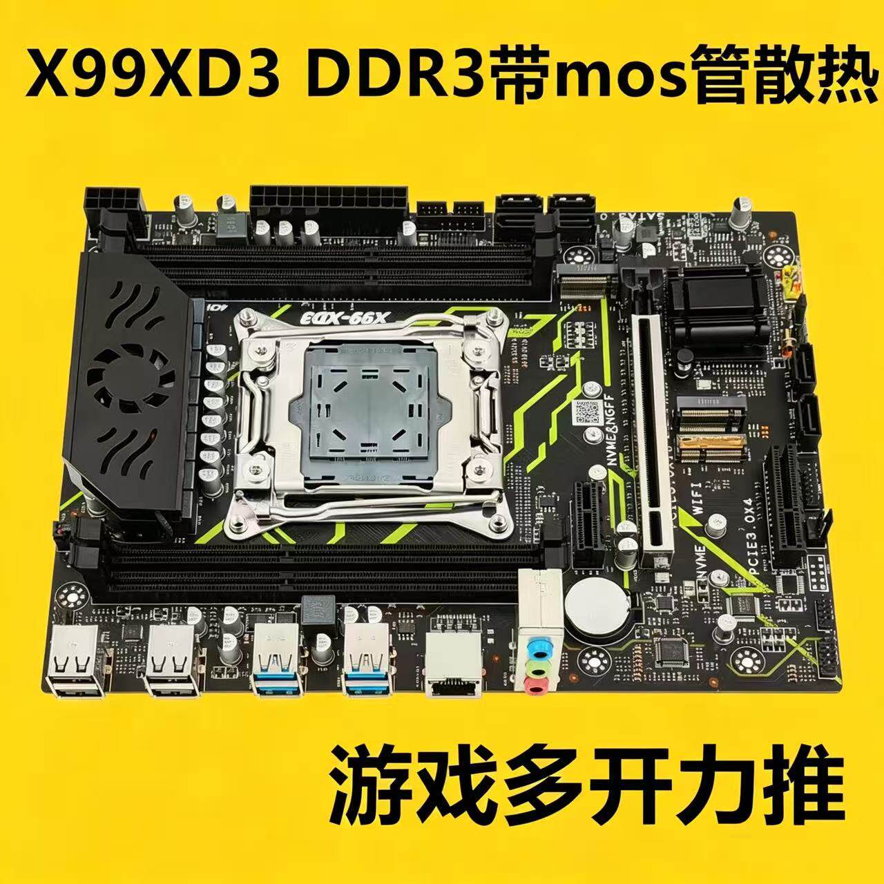 全新昂讯X99-XD3电脑主板DDR4/3原芯片2011针E5 2696V3V4cpu套装