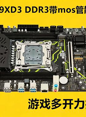 全新昂讯X99-XD3电脑主板DDR4/3原芯片2011针E5 2696V3V4cpu套装