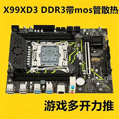 全新昂讯X99-XD3电脑主板DDR4/3原芯片2011针E5 2696V3V4cpu套装