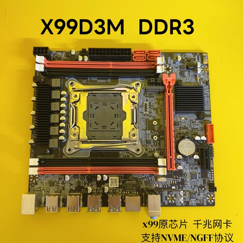 全新X99主板科脑D3M4/D4M4主板DDR3/4内存2011-3主板E5-2666v3V4