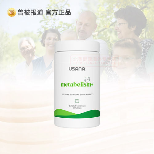 优莎娜超活代谢脂肪片纤体酵素