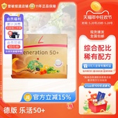 Generation细胞营养素fitline菲莱 官方海外旗舰店 德国pm乐活50