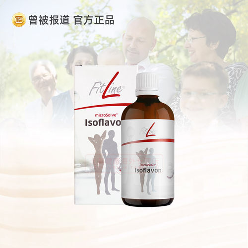 大豆异黄酮Fitline女宝经期保护