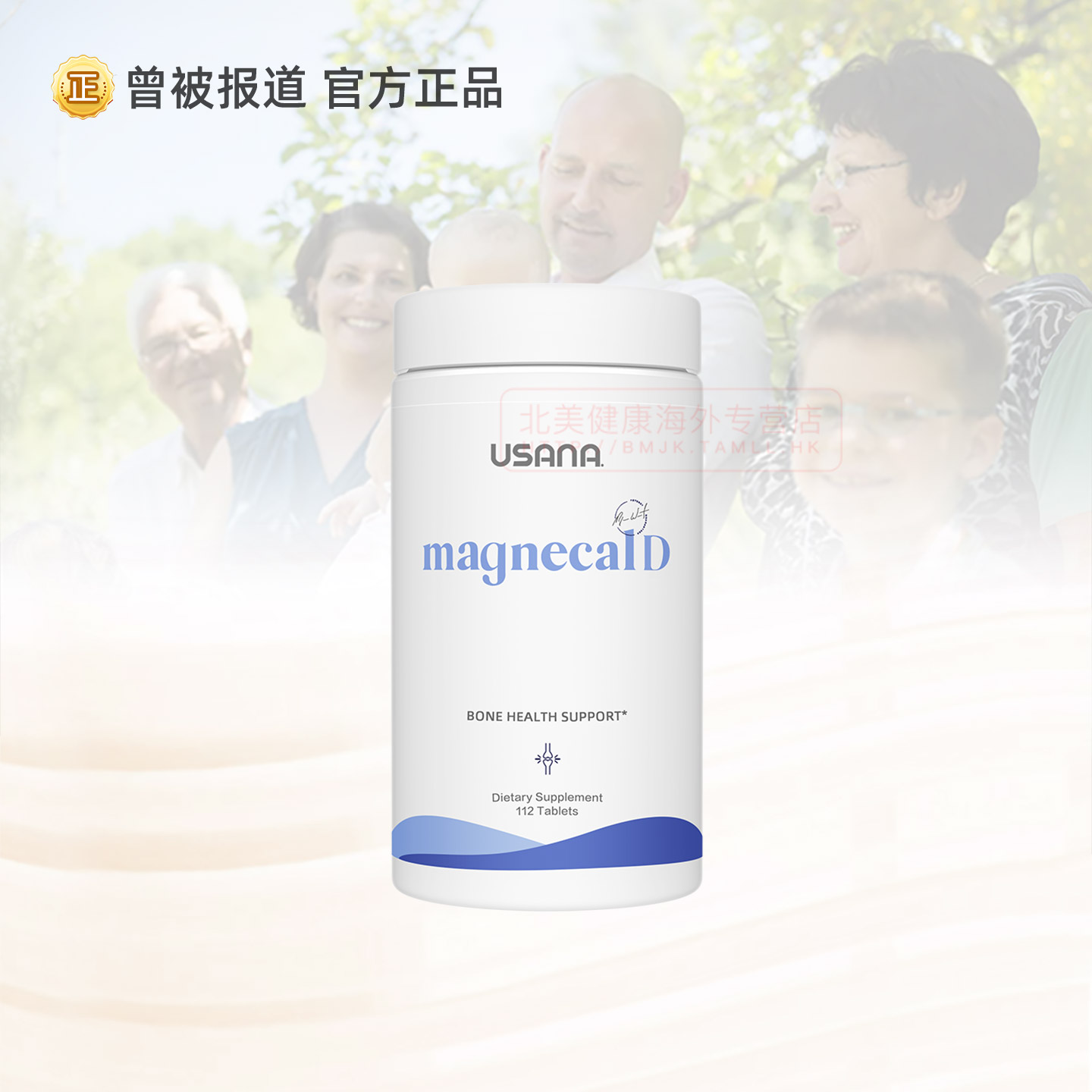 钙镁片柠檬酸钙优莎娜柠檬酸钙图片