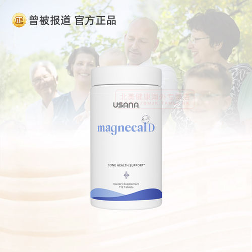 钙镁片柠檬酸钙优莎娜柠檬酸钙