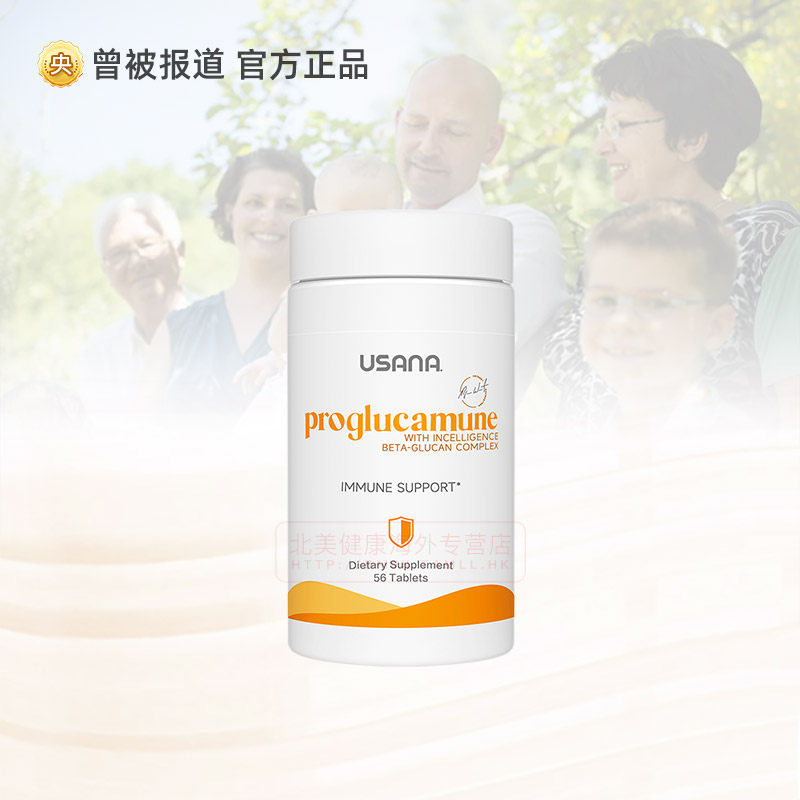 正品美国本土官网旗舰usana优莎娜灵芝精华 优莎纳菌丝体精华