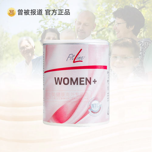 德国PM女士营养素Women+营养素女性fitline菲莱官方海外旗舰店
