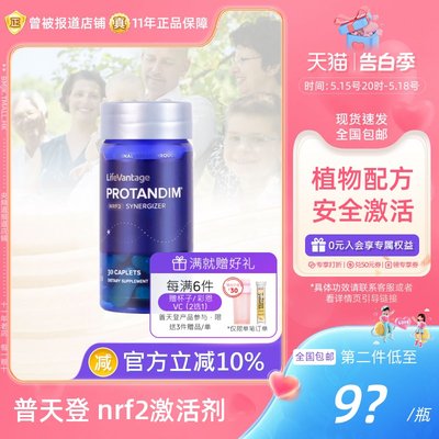 SOD激活普天登NRF2奶蓟姜黄